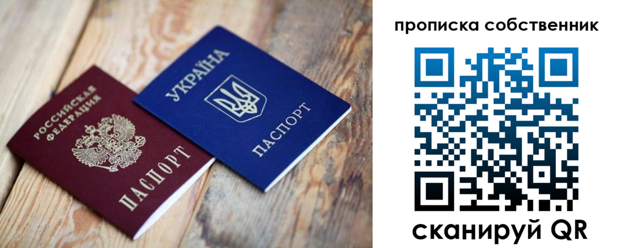 прописка поиск в Воткинске
