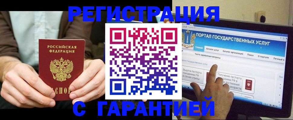 временная регистрация недорого в Воткинске