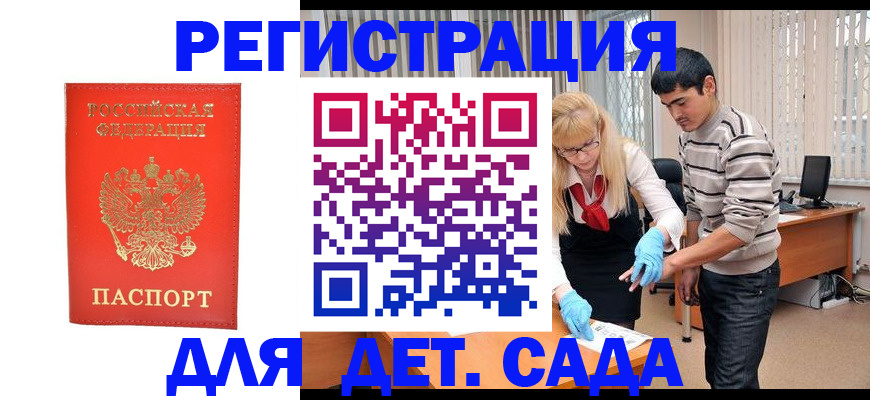 прописка в Воткинске