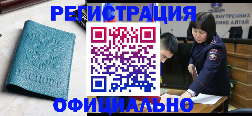 прописка регистрация в Воткинске