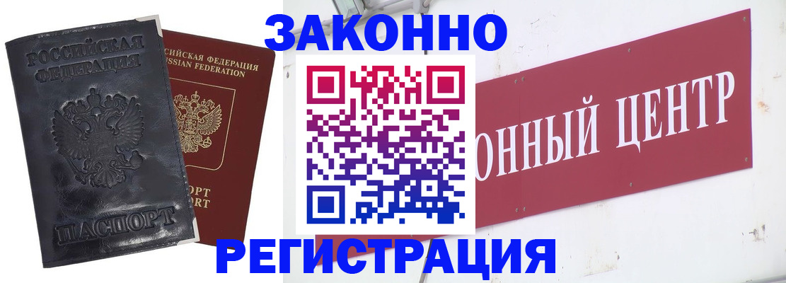 временная регистрация поиск в Воткинске