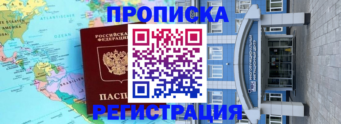 временная регистрация 2025 в Воткинске